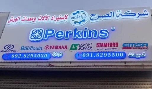 معرض 7